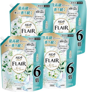 ハミングフレア澄みきったピュアな清潔感 【サボンデサボンの香り】詰め替え大容量 2100ml×4袋