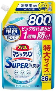 �o�X�}�W�b�N���� SUPER�A���y���肪�c��Ȃ��^�C�v�z�l�ւ��p 800ml