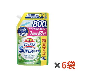 �o�X�}�W�b�N���� SUPER�A���y�O���[���n�[�u�̍���z�l�ւ��p 800ml×6��