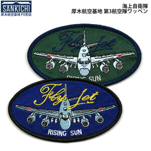 qObY by C㎩q 3q ؍qn FLY JET ȉ~ xNt S2uWg 񂫂 SANKICHIv