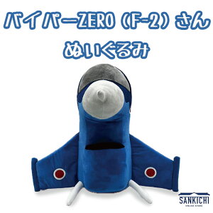 qObY ʂ q󎩉q t@g񖳗V[Y oCp[ZEROiF-2j uWg 񂫂 SANKICHIv