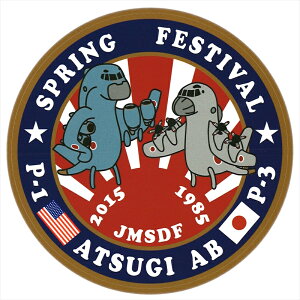 ���q���O�b�Y �X�e�b�J�[ �C�㎩�q�� ���؍q���n SPRINGFESTIVAL �L�O �ϐ��� �u�W�g ���񂫂� SANKICHI�v