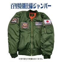 楽天市場】航空自衛隊 ジャンパーの通販