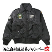 楽天市場】自衛隊 ジャンパーの通販