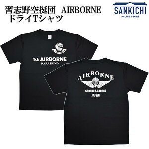���q���O�b�Y �K�u����c AIRBORNE �h���CT�V���c