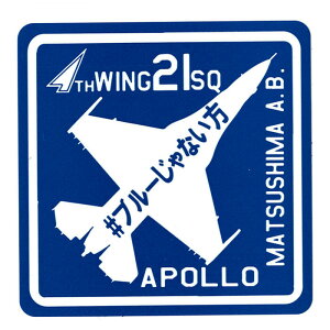 ���q���O�b�Y �X�e�b�J�[ �q�󎩉q�� �u���[����Ȃ��� 4TH WING 21SQ APOLLO �ϐ��� �u�W�g ���񂫂� SANKICHI�v