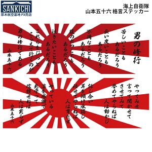 ���q���O�b�Y �X�e�b�J�[ �����{�C�R �R�{�܏\�Z �i�� �j�̏C�s ����Ă݂� �ϐ��� �S2�� �u�W�g ���񂫂� SANKICHI�v