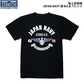 自衛隊グッズ Tシャツ 海上自衛隊 JAPAN NAVY 厚木 WING ドライタイプ 「燦吉 さんきち SANKICHI」