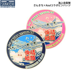 qObY sobW C㎩q ؍qn 񂫂Azul P-1 F S2 uWg 񂫂 SANKICHIv