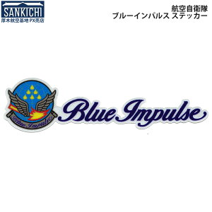 自衛隊 シール 生活雑貨の人気商品 通販 価格比較 価格 Com