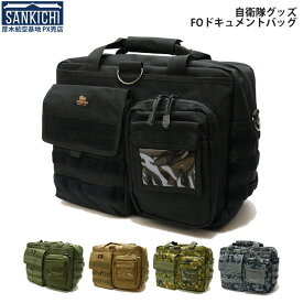 自衛隊グッズ バッグ FOドキュメントバッグ 全5種「燦吉 さんきち SANKICHI」