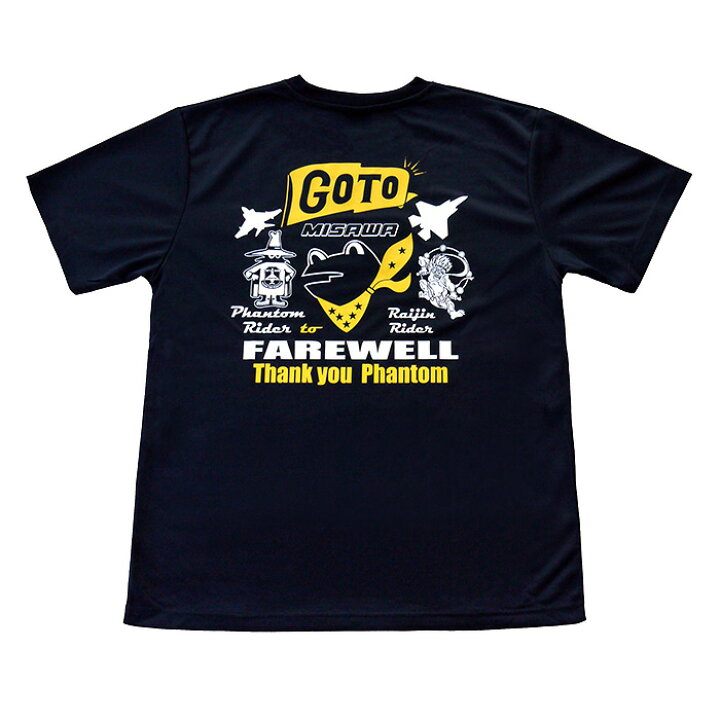 楽天市場】自衛隊グッズ Tシャツ 航空自衛隊 PHANTOM FINAL 三沢基地 