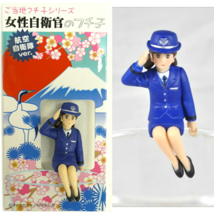自衛隊グッズ女性自衛官のフチ子さん航空自衛隊制服的詳細資料 日本商品代購 From Japan 自衛隊グッズ女性自衛官のフチ子さん航空自衛隊制服的詳細資料 日本商品代購 From Japan