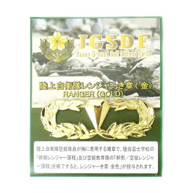 楽天市場 レンジャー 徽章の通販 楽天市場 レンジャー 徽章の通販