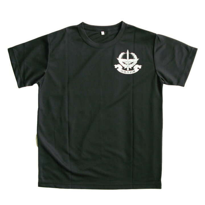 楽天市場 自衛隊グッズ Tシャツ 陸上自衛隊 特殊作戦群 ドライタイプ 厚木ｐｘさんきち