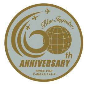 自衛隊グッズ ステッカー 航空自衛隊 ブルーインパルス 60th Anniversary モチーフ 耐水性「燦吉 さんきち SANKICHI」