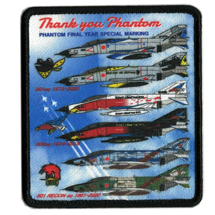 楽天市場】自衛隊グッズ ワッペン 航空自衛隊 ファントム F-4 THANK 