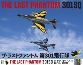 自衛隊グッズ DVD THE LAST PHANTOM ザ・ラストファントム 第301飛行隊 「燦吉 さんきち SANKICHI」