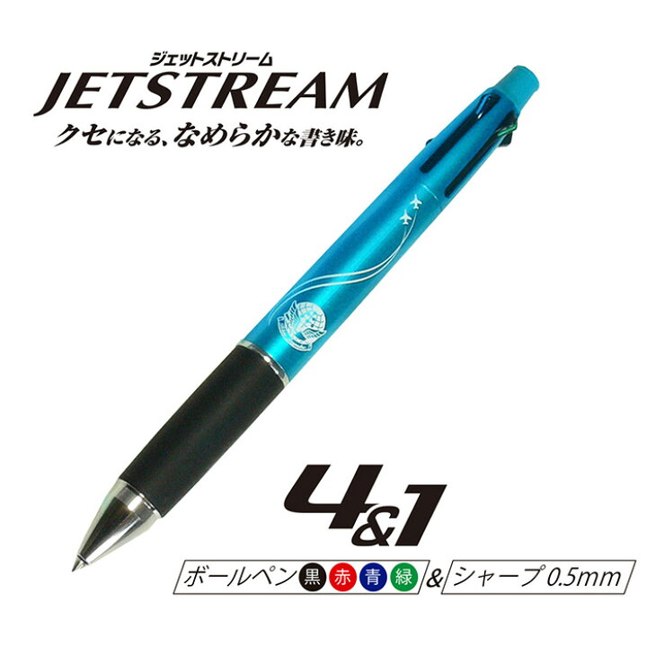 楽天市場】自衛隊グッズ ジェットストリーム4＆1 ブルーインパルス 
