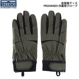 自衛隊グッズ グローブ 一般作業用 手袋「燦吉 さんきち SANKICHI」