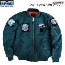 楽天市場】航空自衛隊 ジャンパーの通販