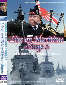 自衛隊グッズ DVD Live on Maritime Stage2 自衛隊観艦式と海上自衛隊音楽隊演奏会 「燦吉 さんきち SANKICHI」