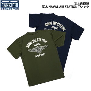 qObY TVc C㎩q  NAVAL AIR STATION hC^Cv S2uWg 񂫂 SANKICHIv