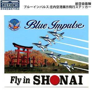 ���q���O�b�Y �X�e�b�J�[ �q�󎩉q�� �u���[�C���p���X ������` �J�`30���N�L�O �W����s �ϐ��� �u�W�g ���񂫂� SANKICHI�v