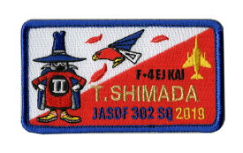 【 文字入れ 】 自衛隊グッズ ネームタグ 航空自衛隊 第302飛行隊 オジロ スプーク ファイナル 「燦吉 さんきち SANKICHI」