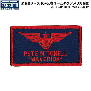ĊCRObY TOPGUN l[^O AJCR PETE MICHELL "MAVERICK" uWg 񂫂 SANKICHIv