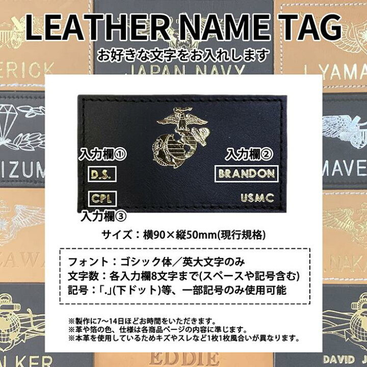 楽天市場】文字入れ 米軍グッズ レザー ネームタグ アメリカ海兵隊 