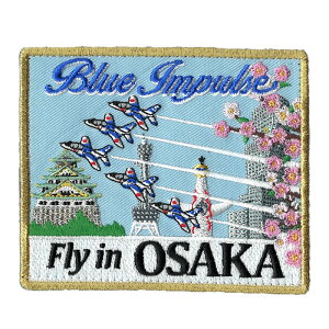 自衛隊グッズ ワッペン 航空自衛隊 ブルーインパルス Fly in OSAKA 大阪・関西万博 記念 ワッペン パッチ ベルクロ付「燦吉 さんきち SANKICHI」