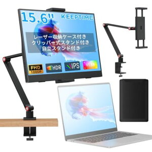 KEEPTIME ���o�C�����j�^�[ 15.6�C���` 1080P IPS�p�l�� �����^ �N�����v���X�^���h ���[�P�[�X PC/�X�}�z/�Q�[���@�Ή�