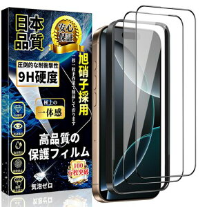 �Ή� iPhone 16 ProMax �S�ʕی� �K���X�t�B���� iPhone16 ProMax �����K���X �A�C�t�H��16 ProMax �t���ی�t�B�����y�K�C�h�g�t���z���Ɏq�f�ސ� �d�x9H ��U�h�~ �w��h�~ �C�A�h�~ �\��t���ȒP �c