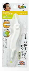 GreenBell�x�r�[�p���@��������s���Z�b�g�P�[�X�t��BA-002