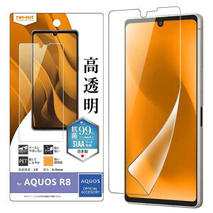 AQUOSR8�p�t�B����AQUOSR8�p����ی�t�B�������C�A�E�g�ϏՌ��Ռ��z���J�����ی샌���Y�ی�l���K�[�h����~�ߎw��h�~����ɂ����X�g���b�v�z�[���t�����C�����X�[�d�Ή�Qi�[�d�Ή����c