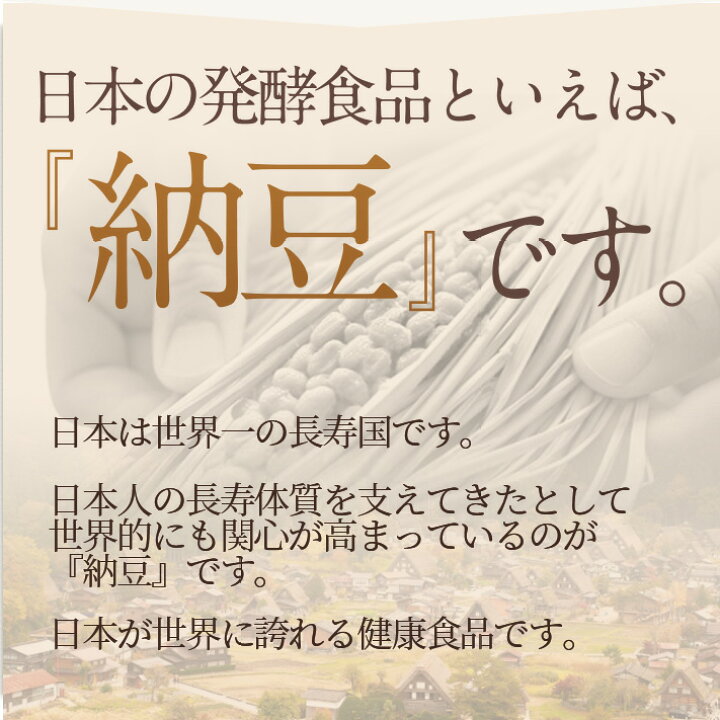 楽天市場】日本ナットウキナーゼ協会認定 ナットウキナーゼ 【10個 