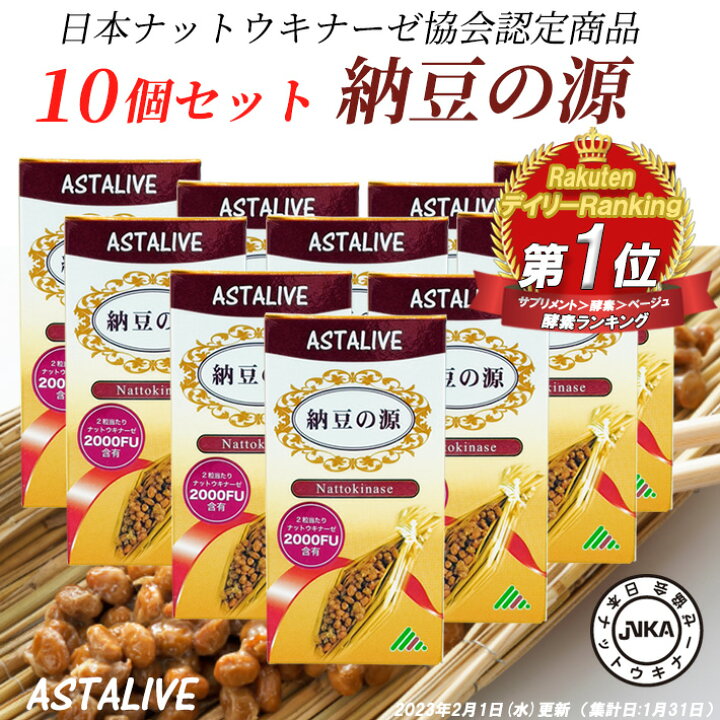 楽天市場】【マラソンアフターSALE P5倍】 日本ナットウキナーゼ協会 