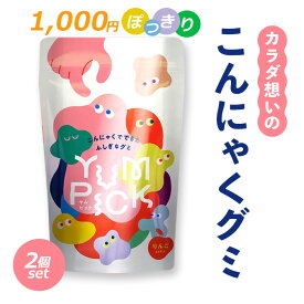 1,000円 ぽっきり 【2個セット】 ふしぎ新食感 こんにゃくグミ YUMPICK リンゴ味 50g | 置き換え ダイエット 食品 蒟蒻 蒟蒻畑 マンナン おやつ お菓子 ゼリー 罪悪感がない 満腹感 置換え ASTALIVE 朝食