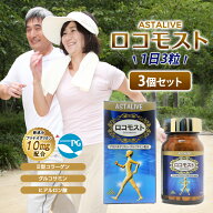 【お買い物M クーポン割 当店P5倍】 あおもりPG プロテオグリカン 配合 サプリ 【3個セット】 ASTALIVE …
