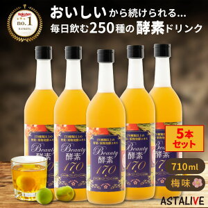 �y5�{SET�z �V�[���h���_��R ���� �y�f �h�����N ASTALIVE �A�X�^���C�u �y�f�h�����N Beauty�y�f170 720ml �~�� | �u������ �_�C�G�b�g �t�@�X�e�B���O ���H �u���� �H�i ������ �ԐH 3�� �Z�b�g �f�H 