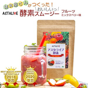 スムージー 粉末の人気商品 通販 価格比較 価格 Com