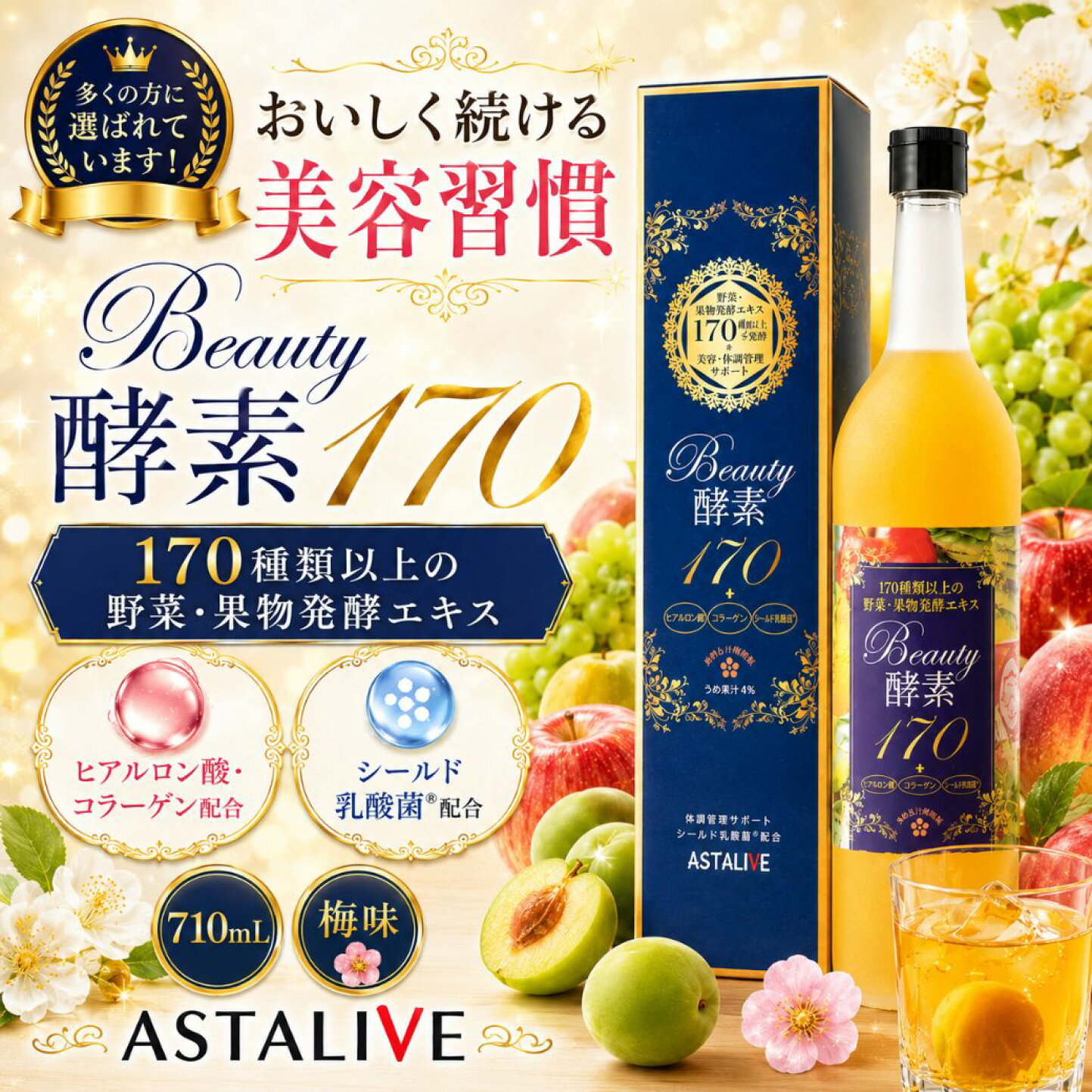 楽天市場 | ASTALIVE公式ショップ 楽天市場店 - ワンダフルデー