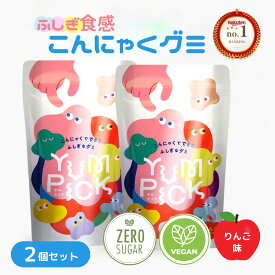 【お買い物マラソン クーポン割引 P5倍】 【1,000円 ぽっきり】 ふしぎ新食感 こんにゃくグミ YUMPICK リンゴ味 50g | 置き換え ダイエット 食品 蒟蒻 蒟蒻畑 マンナン おやつ お菓子 ゼリー 罪悪感がない 満腹感 置換え ASTALIVE 朝食 ランキング