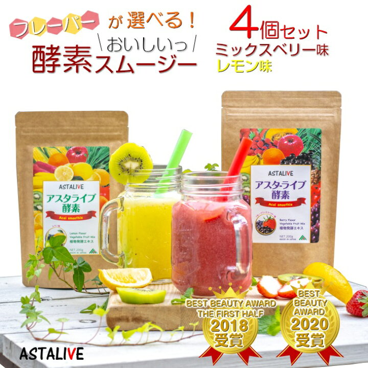 楽天市場】ワンダフルデー ポイント11倍 好きなスムージーが選べる 【4個セット】 おいしいっ スムージー ASTALIVE アスタライブ 酵素 スムージー 200g | ダイエット ドリンク 粉末 ファスティング 乳酸菌 置き換え 食品 チアシード 国産 置換え シェイク 満腹 食事 間食 ... 楽天市場】ワンダフルデー ポイント11倍 好きなスムージーが選べる 【4個セット】 おいしいっ スムージー ASTALIVE アスタライブ 酵素 スムージー 200g | ダイエット ドリンク 粉末 ファスティング 乳酸菌 置き換え 食品 チアシード 国産 置換え シェイク 満腹 食事 間食 ...