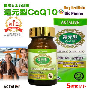 yhV̓ tFA P5{z hV̓Mtg y5Zbgz ASTALIVE AX^Cu Ҍ^ RGUCQ10 60 100mg Mtg Ή | RGUCq10 coq10 JlJ RVE { Y Tv