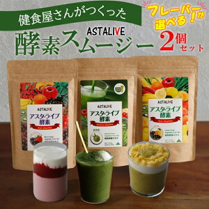 スムージー 粉末の人気商品 通販 価格比較 価格 Com