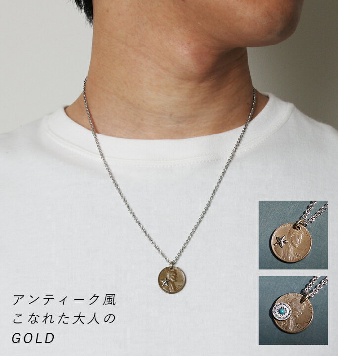 楽天市場 ネックレス メンズ コイン シンプル レディース モチーフ 日本製 チェーン ネックレス ユニセックス ペア コインネックレス コイン メンズ ネックレス ギフト プレゼント 父の日 Astarisk アスタリスク 楽天市場 ネックレス メンズ コイン シンプル レディース モチーフ 日本製 チェーン ネックレス ユニセックス ペア コインネックレス コイン メンズ ネックレス ギフト プレゼント 父の日 Astarisk アスタリスク