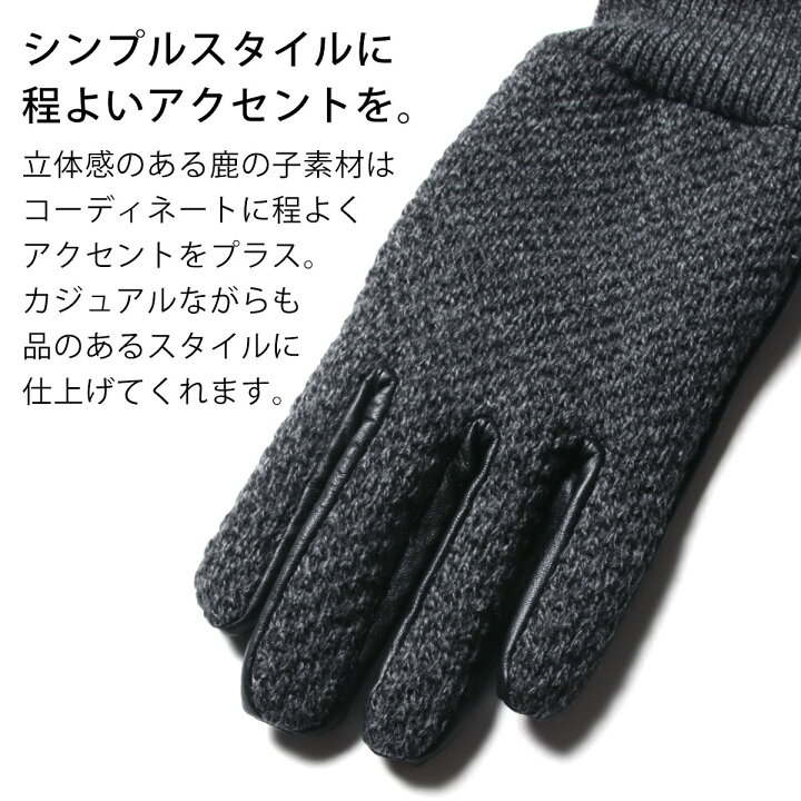 楽天市場 メンズ 手袋 鹿の子ニット シープ レザー グローブ 冬 防寒 グッズ 羊 男性 紳士 グローブ 黒 紺 グレー ギフト プレゼント 30代 40代 50代 Astarisk アスタリスク 楽天市場 メンズ 手袋 鹿の子ニット シープ レザー グローブ 冬 防寒 グッズ 羊 男性 紳士 グローブ 黒 紺 グレー ギフト プレゼント 30代 40代 50代 Astarisk アスタリスク