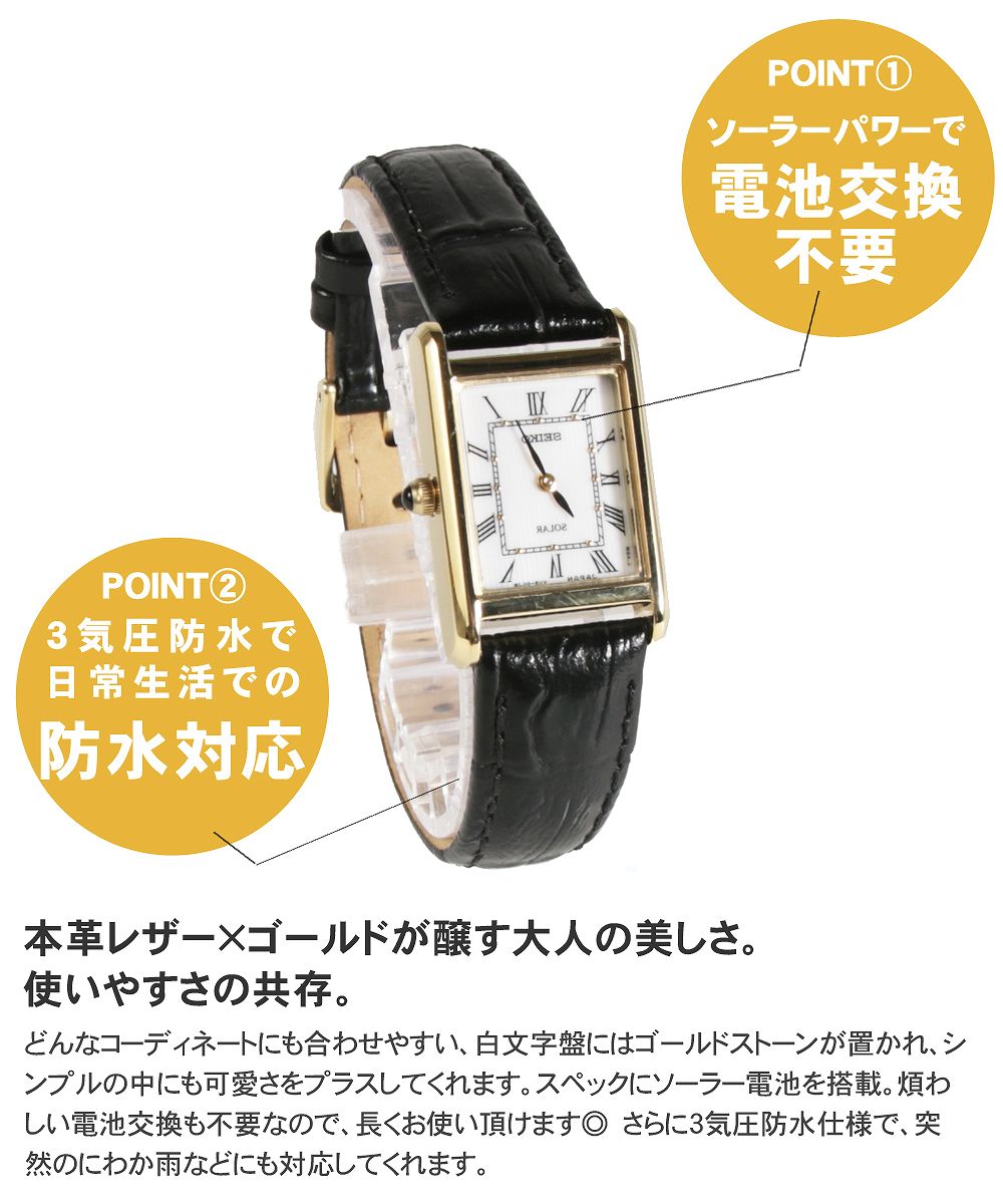 楽天市場】【SEIKO レディース】ソーラー クオーツ レディース 腕時計 